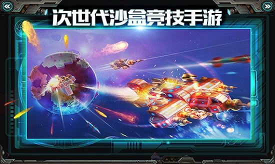 我的战舰