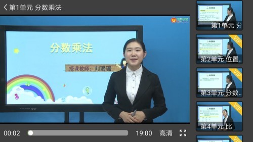 小学同步六年级
