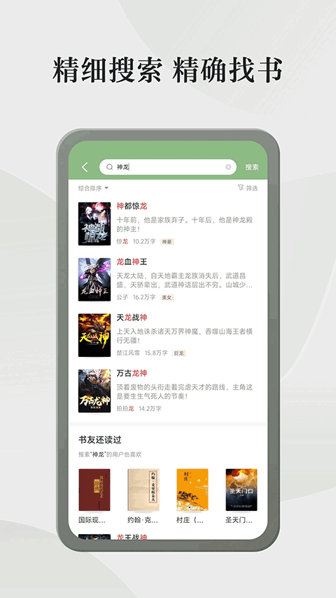 格子小说官方版