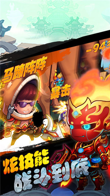 妖游记v2.0.1安卓版