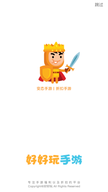 好好玩游戏盒子破解版app1.1安卓版