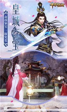 神尊诛魔传官方版v3.3安卓版