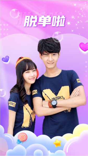聊缘图片