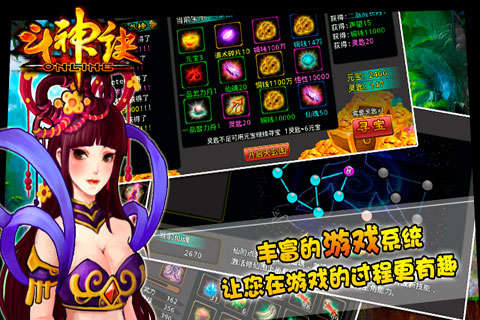 斗神诀ol手游百度版安卓手游下载