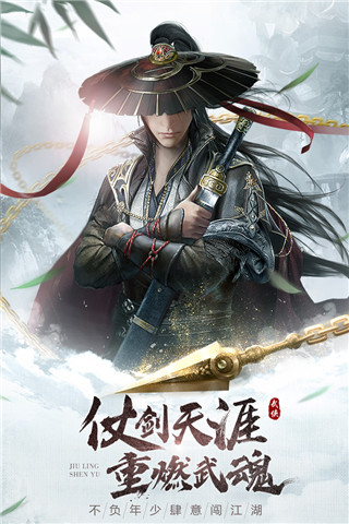 九灵神域满v版