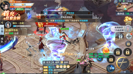 魔道仙师手游