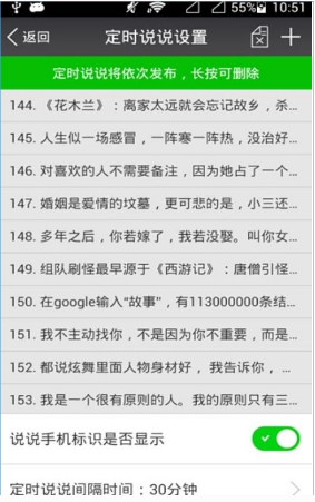 QQ秒赞管家