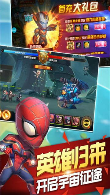 装备英雄福利版v1.0安卓版