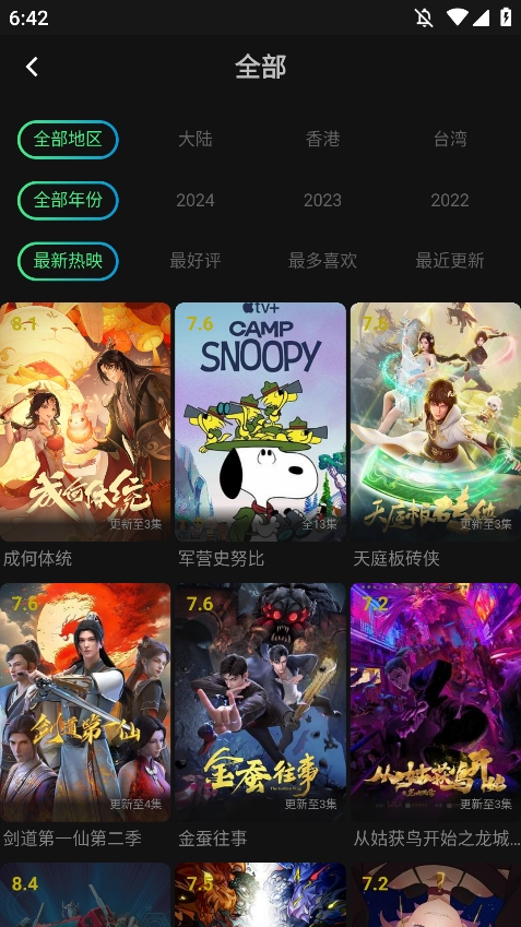 瓜子影视tv版