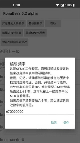 KonaBess超频工具
