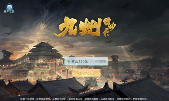九州缥缈录最新版