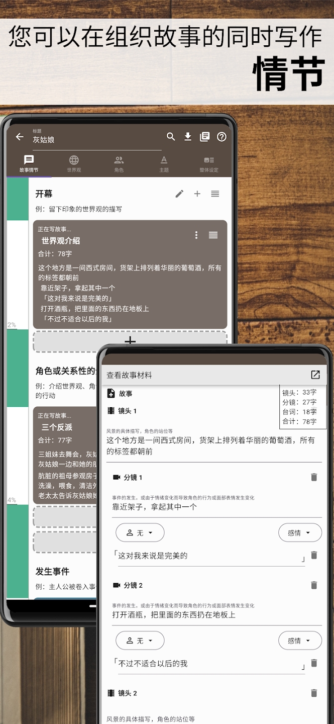 故事织机最新版