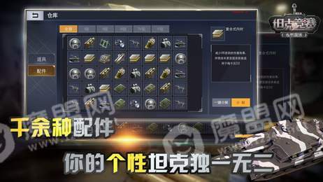 坦克竞赛