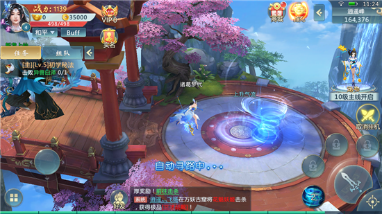 奇迹江湖手游v2.9.0安卓版