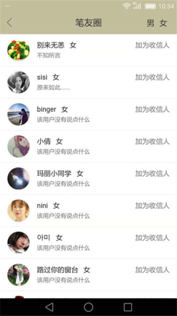 一封你的来信