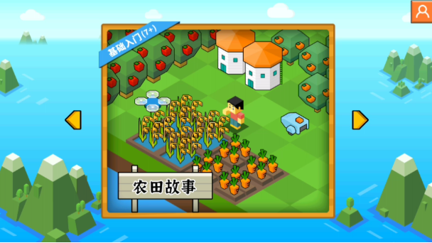 指令农场