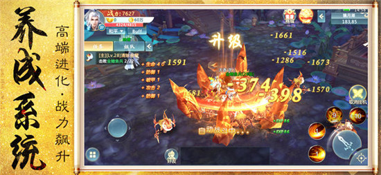 山海经天龙乾坤BT版v1.0.0