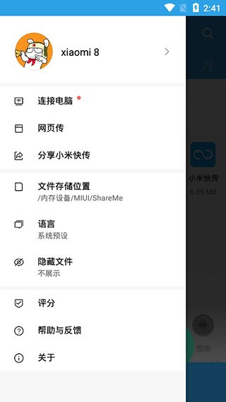 ShareMe