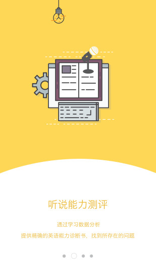 3E口语