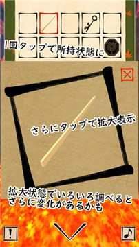 逃脱游戏秋之幻神社中文版v0.4安卓版