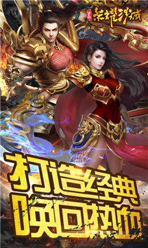 百趣荣耀沙城手游v1.3.0最新版