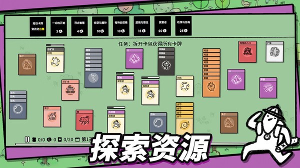 石器世界手游