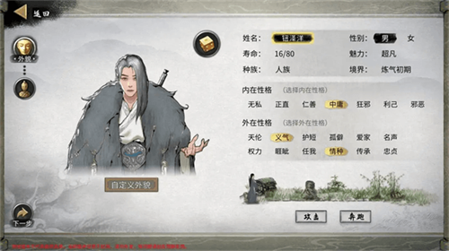 鬼谷八荒