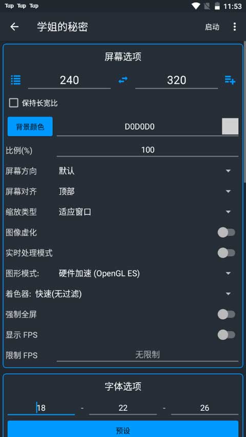J2ME模拟器官方版