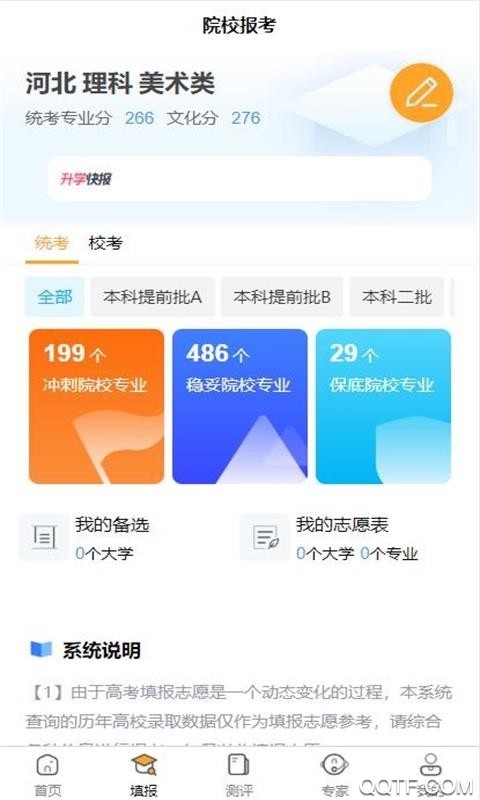 艺愿星