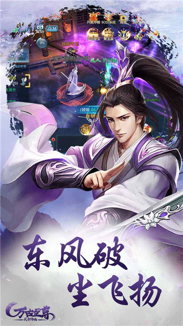 万古至尊之武帝降临私服v1.0.0.4安卓版