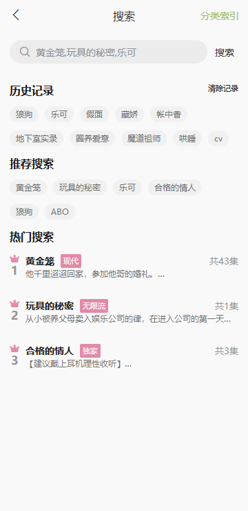 蛙趣fM(广播剧)