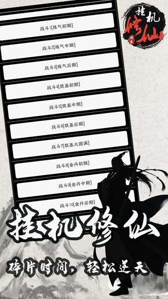 游戏特色配图1
