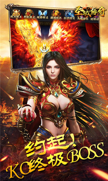 圣域传奇H5微端v1.0安卓版