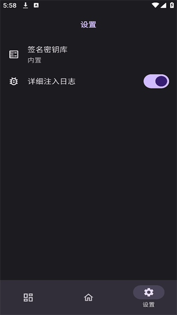 OPatch原神框架最新版