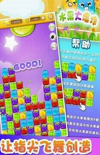 水果大爆炸HD