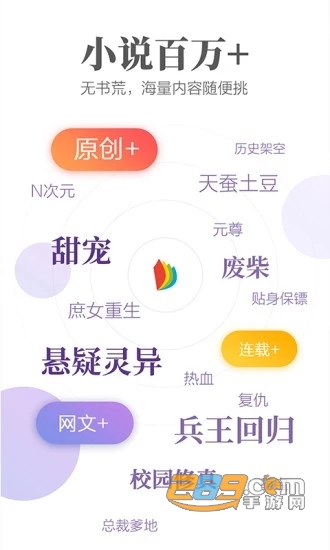 木瓜追书破解版appV6.5.20190729安卓最新版