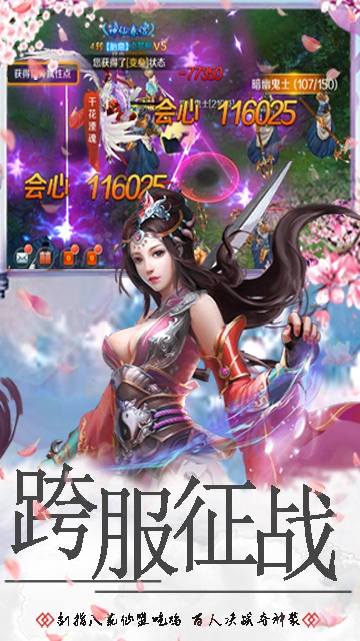 一剑断念手游