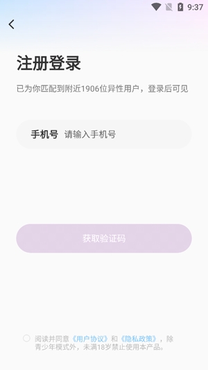 聊缘交友app官方版