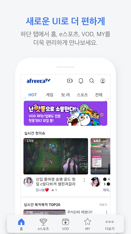 AfreecaTV免费版