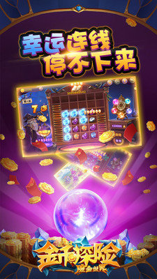金币探险