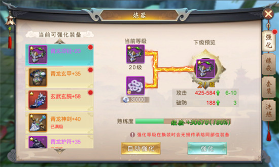 剑踪情缘九游版v1.0.0.0安卓版