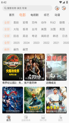 诺映TV纯净版