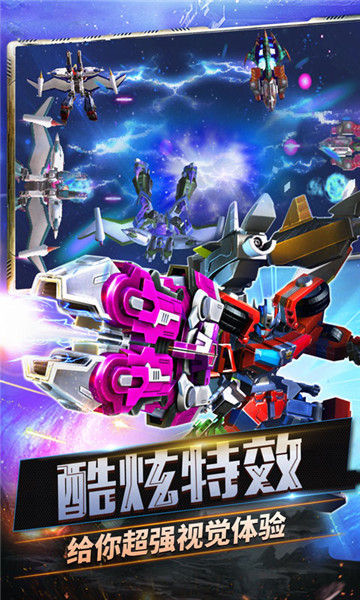 铠甲战士传说手游v1.0官方版