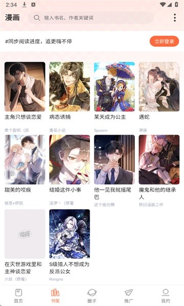 漫海漫画
