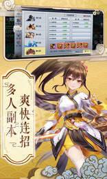 剑侠风云满V版