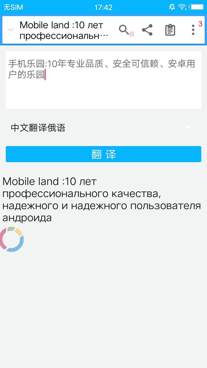 SayHr翻译