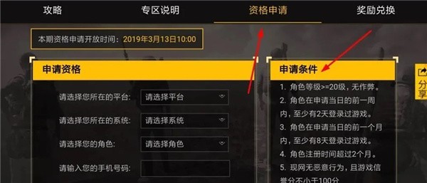 绝地求生测试服