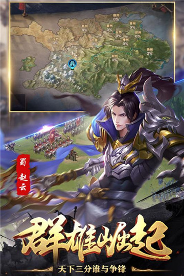 乱世三国志九游版v1.0安卓版
