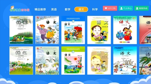 小学同步四年级