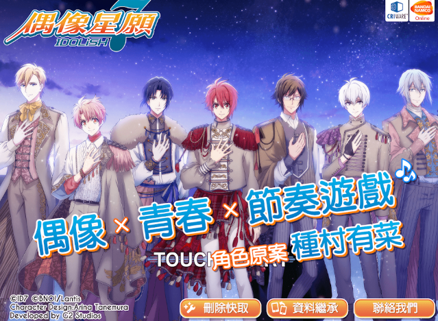IDOLiSH7